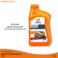 Repsol - Moto Scooter 4T 5W40 - นํ้ามันเครื่องมอเตอร์ไซค์สังเคราะห์แท้ (1 L)