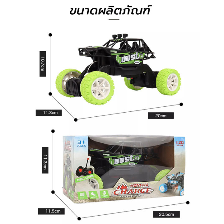 จัดส่งทันที-1-20-รถบังคับเเรงๆ4-4-รถของเล่นรถแลม-สามารถควบคุมด้วยรีโมทคอนโท-เหมาะสำหรับมอบเป็นของขวัญ-รถบังคับวิทยุ-รถบังคับบิกฟุต-รถบังคับเเรงๆ-รถบังคับออฟโรด-remote-control-car