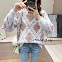 (พร้อมส่ง) ??? เหงาก็ยังมีเพื่อน หนาวมีเสื้อกันหนาวกันหรือยัง งานสวมกันหนาวแขนยาวไหมพรม ลวดลายสี่เหลี่ยมข้าวหลามตัด งานนุ่มมาก เนื้อผ้าเลื่อนปุกปุย เหมาะกับสภาพอากาศเลยจร้า