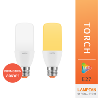 [Clearance Sale] LAMPTAN หลอดไฟ สำหรับโคมแนวนอน LED Torch ขั้ว E27