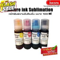 น้ำหมึก หมึก Sublimation T003 หมึกพิมพ์ EPSON ซับลิเมชั่น ขนาด 100ml Epson  by inkspa #หมึกสี  #หมึกปริ้นเตอร์  #หมึกเครื่องปริ้น hp #หมึกปริ้น   #ตลับหมึก