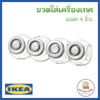 IKEA อิเกีย ขวดใส่เครื่องเทศ RAJTAN รัยทอน ขวดใส่เครื่องเทศ  แพ็ค 4 ชิ้น