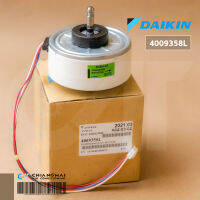 4009358L / 4015812 มอเตอร์แอร์ Daikin มอเตอร์แอร์ไดกิ้น มอเตอร์คอยล์เย็น D48H-31 ARW7603DA อะไหล่แอร์ ของแท้เบิกศูนย์ *DC 310V 48W