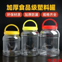 [COD] Sealed storage tank honey bottle plastic thickened with transparent big son 2 catties 3 5 6 10 kimchi altar