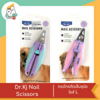 Dr.Kj Nail Scissors ที่ตัดเล็บสุนัข กรรไกรตัดเล็บสุนัข ไซส์ L