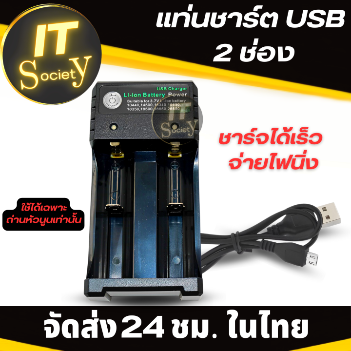 ที่ชาร์จถ่าน-แท่นชาร์ตถ่าน-18650-3-7v-2-ช่อง-เครื่องชาร์จถ่าน-18650-3-7v-battery-charger-2-channel-รางชาร์จถ่าน-18650-3-7v-แบบ-2ก้อน-อุปกรณ์ชาร์จถ่านชาร์จ-18650