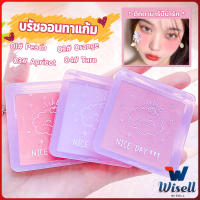 Wisell บลัชออน บลัชออนโทนส้ม บรัชออนทาแก้ม เนื้อดี สีสวย ติดทน blush