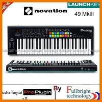 สินค้าขายดี!!! Novation Launchkey 49 MkIII(Midi Keyboard ตัวล่าสุดจาก Novation รุ่น Launch Key 49 มาพร้อมกับSoftware มากมาย ประกันศูนย์ ที่ชาร์จ แท็บเล็ต ไร้สาย เสียง หูฟัง เคส ลำโพง Wireless Bluetooth โทรศัพท์ USB ปลั๊ก เมาท์ HDMI สายคอมพิวเตอร์