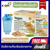 ส่งฟรี วีแกน กิฟฟารีน โปรตีน ไม่หวาน ไม่มี น้ำตาล Soy Protein Isolate Plant Based ถั่วเหลือง ซอยโปรตีน ไอโซเลท ลดไขมัน เพิ่มกล้ามเนื้อ Giffarine