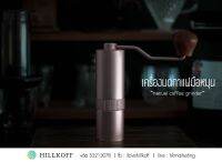 HILLKOFF : MOJAE Hand Coffee Grinder Set คละสี ขนาด 25g