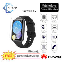 ฟิล์มใสกันรอย ฟิล์มกันรอย Soft TPU Film Huawei Fit 2 +++พร้อมส่ง ฟรีชุดติดตั้ง+++