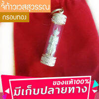 จี้ ท้าวเวสสุวรรณ สีทอง พร้อมกรอบทอง ของแท้100% บูชาไว้เพื่อเป็นสิริมงคล แคล้วคล้าด ปลอดภัย ป้องกันสิ่งไม่ดีเข้าตัว