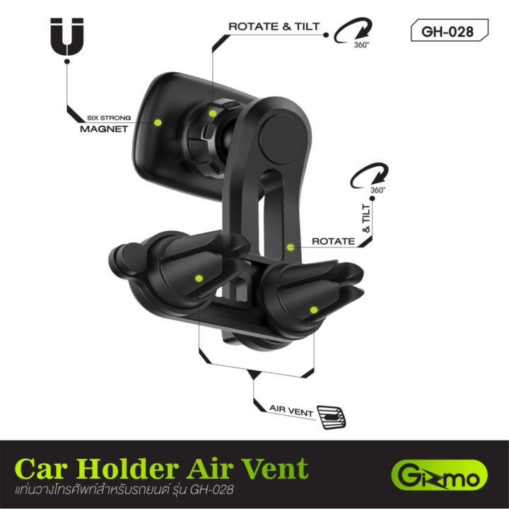 gizmo-ที่ยึดโทรศัพท์ในรถยนต์-car-holder-magnet-lock-รุ่น-gh-028-สีดำ