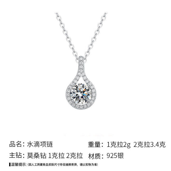 moissanite-925-silver-necklace-jewelry-wholesale-ladies-niche-water-drop-pendant-korean-temperament-2-karat-choker