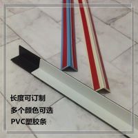 【Hot sales】 แถบมุม แถบป้องกันมุม PVC แถบพลาสติกแถบป้องกันมุมแบบไม่เจาะรูแถบป้องกันการชนกันของผนังแถบมุมด้านใน