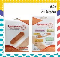 Innoplastic พลาสเตอร์ปิดแผล ชนิดพลาสติก กันน้ำ Plastic Bandage สีเนื้อ (20ชิ้น/กล่อง)