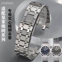 สำหรับ ¥☑AP สายเหล็กเหมาะสำหรับ Royal Oak 15400 26470 15710สร้อยข้อมือผู้ชายและผู้หญิงแท่งสแตนเลสสตีล26/28