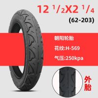 Chaoyang 12-inch folding bicycle tire 12 1/2X2 1/4 12x2.125 stroller tire tires