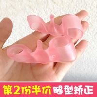 Toe cover toe splitter toe toe soothing glue separator toe cover O-type leg corrector artifact correction ring