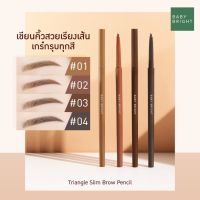 ดินสอเขียนคิ้ว เบบี้ ไบร์ท ไทรแองเกิล สลิม บราว เพนซิล 0.07 กรัม Baby Bright Triangle Slim Brow Pencil