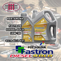 น้ำมันเครื่องสังเคราะห์แท้100% Pertamina Fastron Diesel Gold 10W30 Fully Synthetic ขนาด 6+1 ลิตร