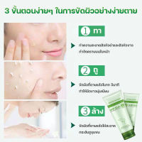 จัดส่งทันที เจลขัดหน้าขาว ขจัดสิวหัวดำ เจลล้างหน้า Exfoliating สครับขัดหน้า ทำความสะอาดรูขุมขน ผลัดเซลล์ผิว เจลสครับผิวหน้า 100g ผิวขาวใส บำรุงผิว ทำให้ขาวกระจ่างใส กำจัดสิวหัวดำและผลัดเซลล์ผิว