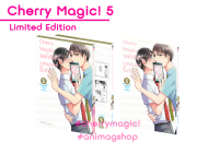 (ธ.ค.64 บน LAZADA) Cherry Magic! 30 ยังซิงกับเวทมนตร์ปิ๊งรัก (คอมมิค) เล่ม 5 ฉบับ Limited Edition