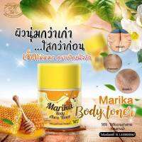 มริกา บอดี้ ออร่า โทนเนอร์ Marika Body Aura Toner