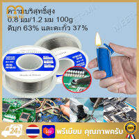 1.2 mm 0.25 LB ตะกัวบัดกรี ตะกั่วบัดกรี Soldering Lead มีฟลักในตัว 63/37 ตะกั่ว บัดกรี ปากกา ตะกั่วปากกา อุลตร้าคอร์ อัลต้าคอร์ อัลตร้าคอร์ 63/37 0.8มม 0.8 มม 0.8mm 0.8 mm ตะกั่วบัดกรี Ultra Core 1.2มม 1.2 มม 1.2mm 1.2 mm