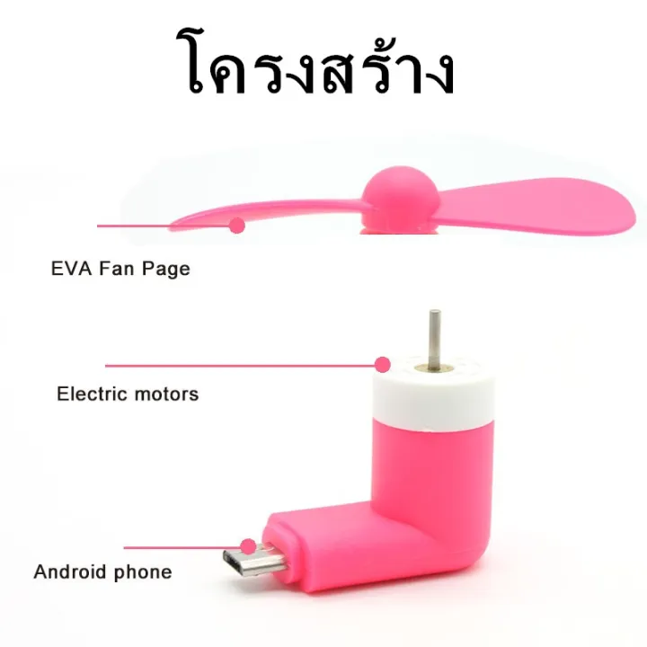 yohei-พัดลม-usb-แบบพกพา-โทรศัพท์มือถือมินิพัดลมสำหรับ-android-พัดลมจิ๋วเสียบมือถือ