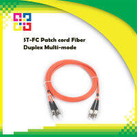 สายไฟเบอร์ออฟติกเข้าหัวสำเร็จรูป ST-FC Patch cord Fiber Duplex Multi-mode 3M (OM2) - BISMON