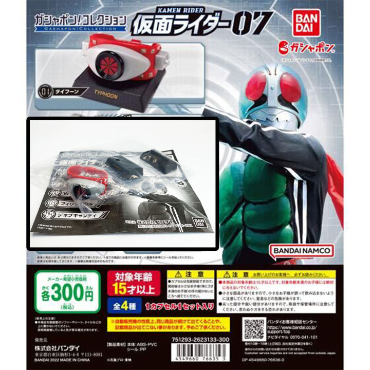 bandai-kamen-rider-v1-belt-typhoon-เข็มขัดเล็กมดแดง-masked-rider-gashapon-collection-7-07