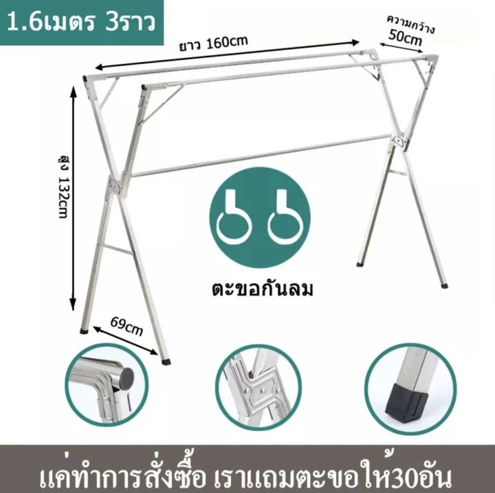 ราวตากผ้าคอนโดตัว-x-1-6เมตร-3ราว-เหล็ก-01-ราวตากผ้าสแตนเลส-พับเก็บได้พับเก็บง่าย