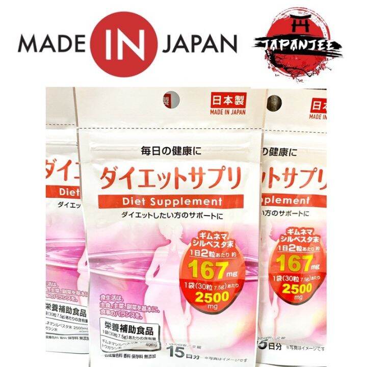 【COD】 Daiso Japan Diet Supplement good for 15 days Lazada PH