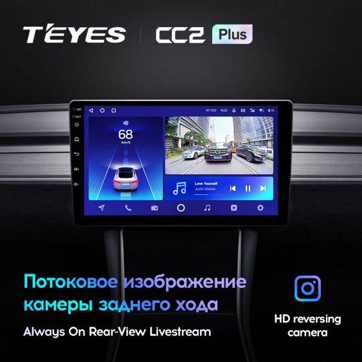 teyes-cc2-plus-สำหรับ-toyota-volkswagen-hyundai-kia-renault-ซูซูกิฮอนด้า-audi-lada-วิทยุติดรถยนต์รถนิสสันเครื่องเล่นภาพเคลื่อนไหวหลายชนิดระบบนำทาง-gps-android-no-2din-2-din-dvd