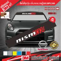 สติ๊กเกอร์ บังแดด  NISSAN  นิสสัน  NISMO NI1