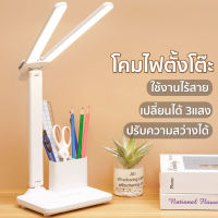 Replica shop โคมไฟตั้งโต๊ะ ไร้สาย โคมไฟอ่านหนังสือ  ไฟ LED พับได้ ชาร์จแบต