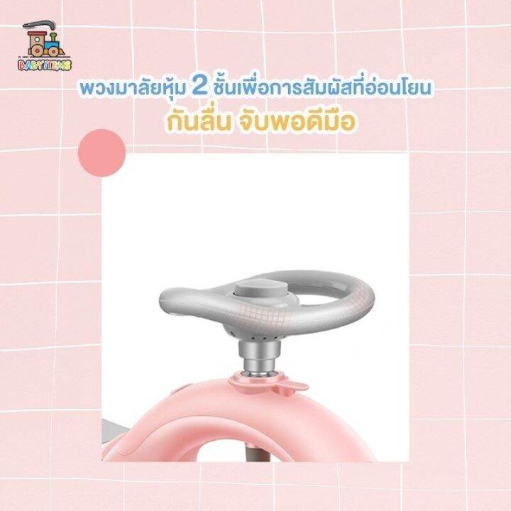 รถดุ๊กดิ๊ก-ขาไถ-พวงมาลัยหมุนได้-360-มีไฟวิบวับ-เสียงดนตรี-แตร-สายลากจูง-a5