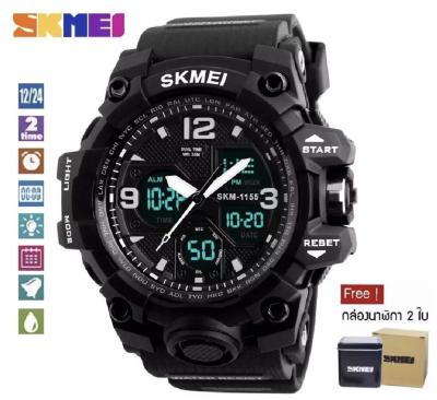SKMEI 1155B (ส่งเร็ว ตั้งเวลาไทยพร้อมใช้งาน ของแท้ 100% พร้อมกล่องครบเซ็ท) นาฬิกา ดิจิตอล มัลติฟังชั่น สายเรซิน รุ่น SK1155B