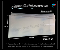 พีพี (polypropylene) สีขาว