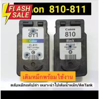 Canon 810 811 ตลับแท้เปล่าพร้อมเติมหมึก #หมึกเครื่องปริ้น hp #หมึกปริ้น   #หมึกสี   #หมึกปริ้นเตอร์  #ตลับหมึก