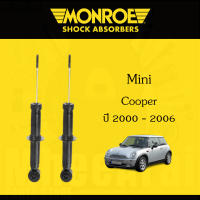 ? Monroe โช้คอัพหลัง มินิ คูเปอร์ Mini Cooper ปี 00-06