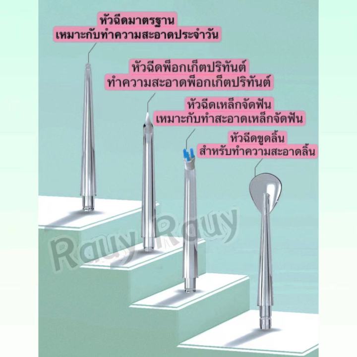 ไหมขัดฟันพลังน้ำ-เหมาะสำหรับคนที่จัดฟันไร้สาย-พกพาง่าย-เครื่องทำความสะอาดฟันแรงดันน้ำ-เครื่องฉีดน้ำทำความสะอาดฟัน-เครื่องฉีดฟัน