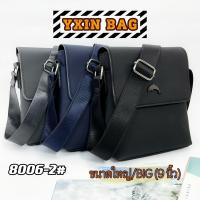 [YXIN](สินค้าใหม่พร้อมส่ง) 8006-2# กระเป๋าสะพายข้าง YXIN Fashion ขนาดใหญ่/BIG หนังPU