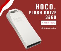 แฟลชไดรฟ์ Flash drive Hoco UD4 อุปกรณ์จัดเก็บข้อมูล Intelligent High Speed USB 2.0 /32G