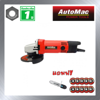 เครื่องเจียร 4 นิ้ว AutoMac E-101S งานเจียร งานตัด งานขัด ขนาดเหมาะมือ แถมบาร์โซ่ ใบตัด ใบเจียร พร้อมใช้งาน ประกันศูนย์ไทย 1 ปี