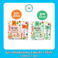 Mepuk มีผัก เครื่องดื่มชนิดผง สำหรับเด็ก 1 ปีขึ้นไป