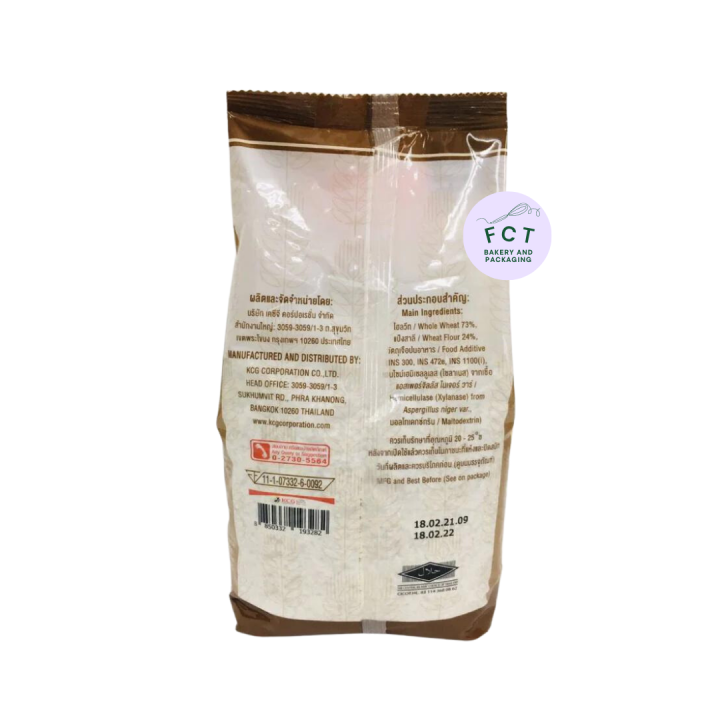 แป้งโฮลวีท-whole-wheat-flour-ตรา-imperial-อิมพีเรียล-whole-wheat-flour-1-กก-สำหรับเบเกอรี่