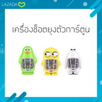 เครื่องช็อตยุง และแมลง เครื่องดักยุงตัวการ์ตูน น่ารัก  ที่ดักยุง เครื่องดักยุง โคมไฟดักยุง ขนาดกำลังดี น่ารัก