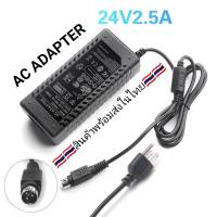 Adapter เครื่องปริ้น Printer Barcode Labels 3Pin Printer Epson Tm Series Xprinter POS ใช้กับ เครื่องพิมพ์ใบเสร็จ ( POS Slip Printer )